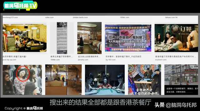 香港政府唯一承认的灵异事件？新界北茶餐厅鬼点餐真相究竟是什么912 / 作者:阿威来自山西 / 帖子ID:102096