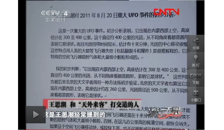 中国境内有没有专注寻找外星文明的机构或个人？631 / 作者:丁香如雨捌 / 帖子ID:102181