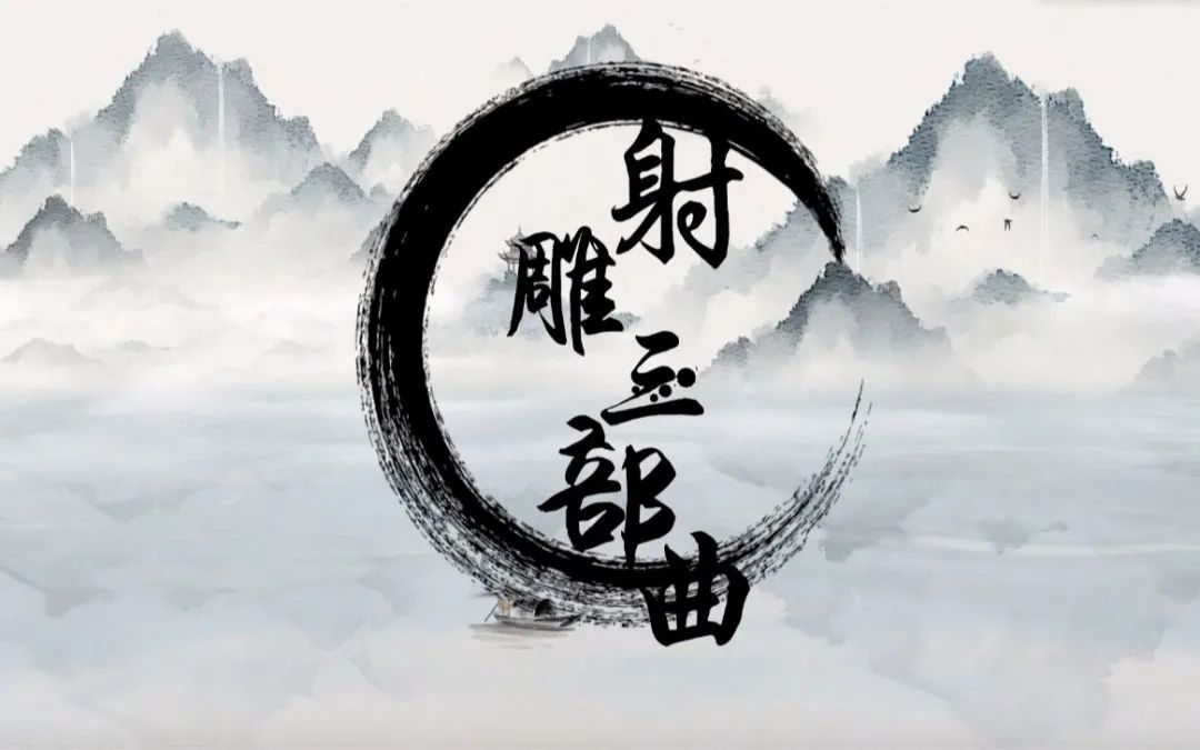 金庸最成功的的作品，来源自中国历史上最耻辱的失败-1.jpg