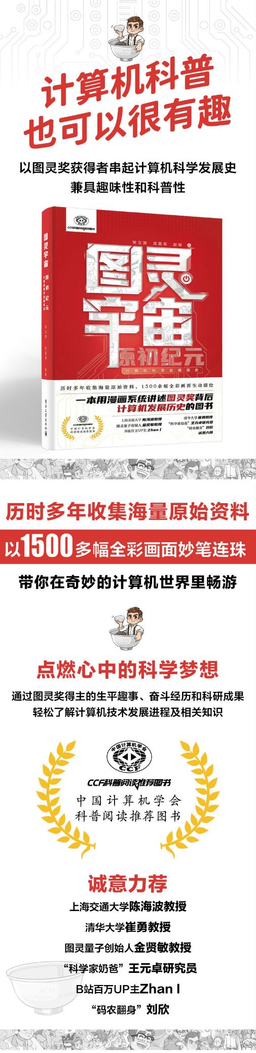 顶级的计算机科学家是如何养成的？237 / 作者:Lieutenant555 / 帖子ID:102523