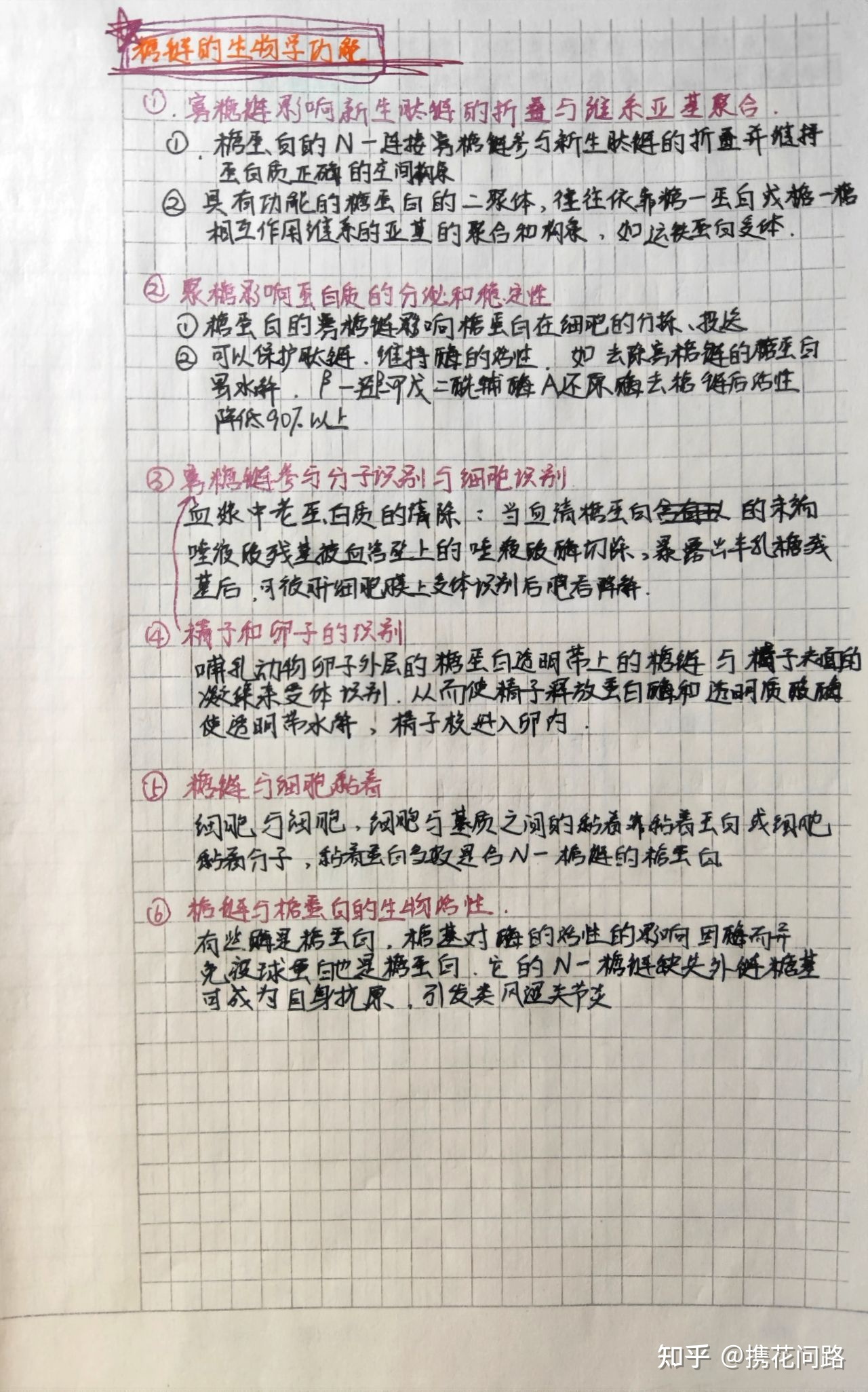 中科院考研经验贴（612生物化学与分子生物学篇）95 / 作者:擎宇温 / 帖子ID:102572