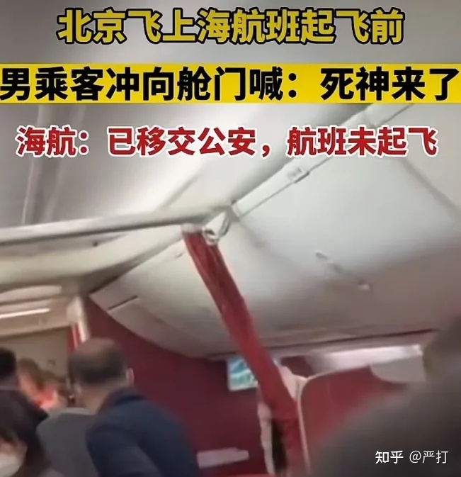男子冲击机舱门大喊快出事了，能未卜先知？ 警方通报:其精神 ...544 / 作者:m4659631 / 帖子ID:102670