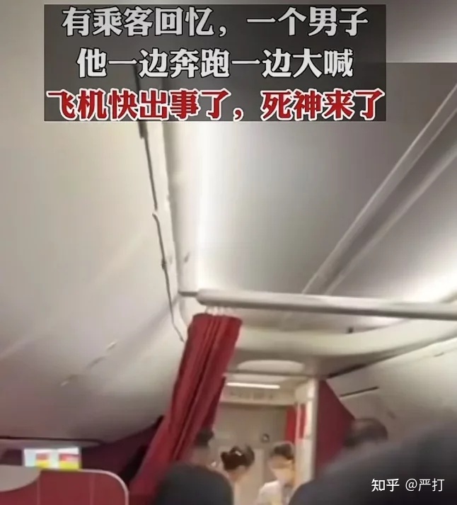 男子冲击机舱门大喊快出事了，能未卜先知？ 警方通报:其精神 ...284 / 作者:m4659631 / 帖子ID:102670