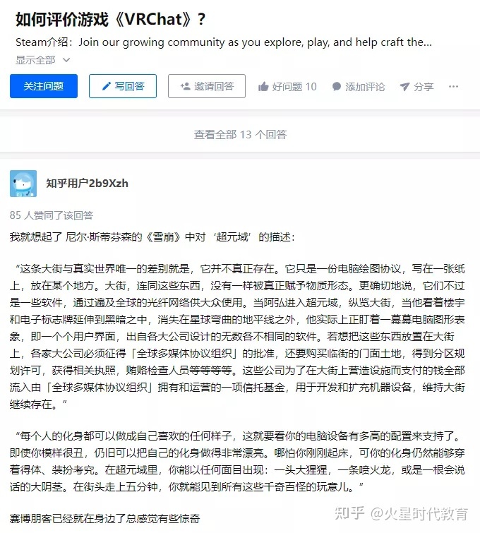 老板说以后不996了，咱改元宇宙吧~587 / 作者:素身素 / 帖子ID:102673