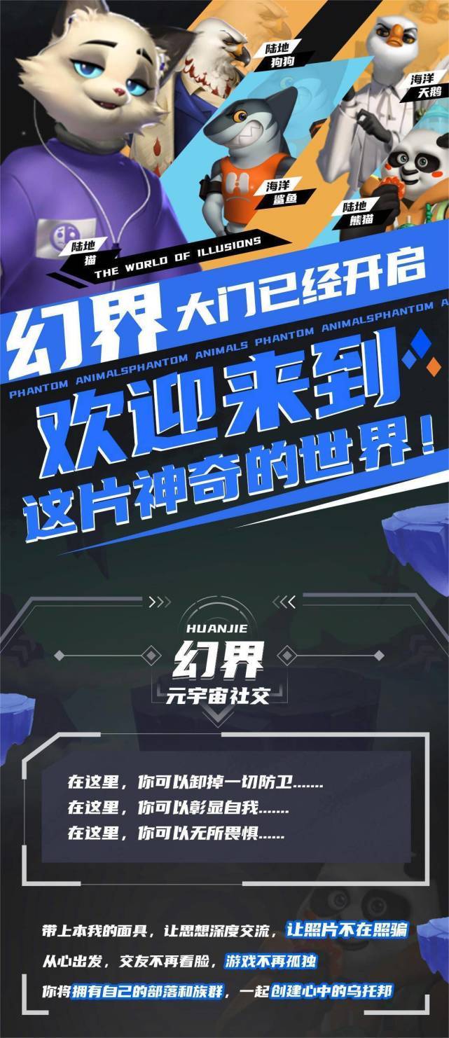 幻界元宇宙 | 我理解的元宇宙+社交，人们真正在意的是与他人 ...429 / 作者:123457929 / 帖子ID:102721