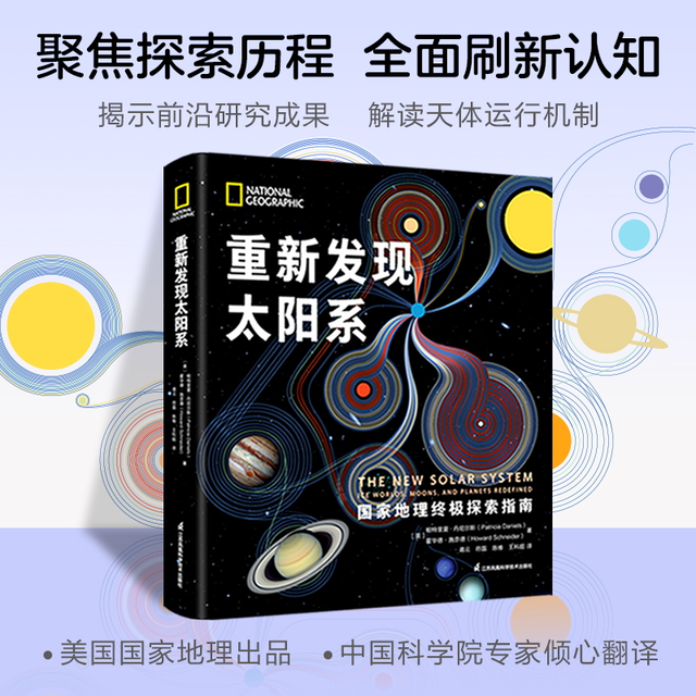 太阳露出神秘“笑脸”，地球却要“哭”了！原来我们的太阳系还有这么多秘密777 / 作者:夜昙SS / 帖子ID:102744