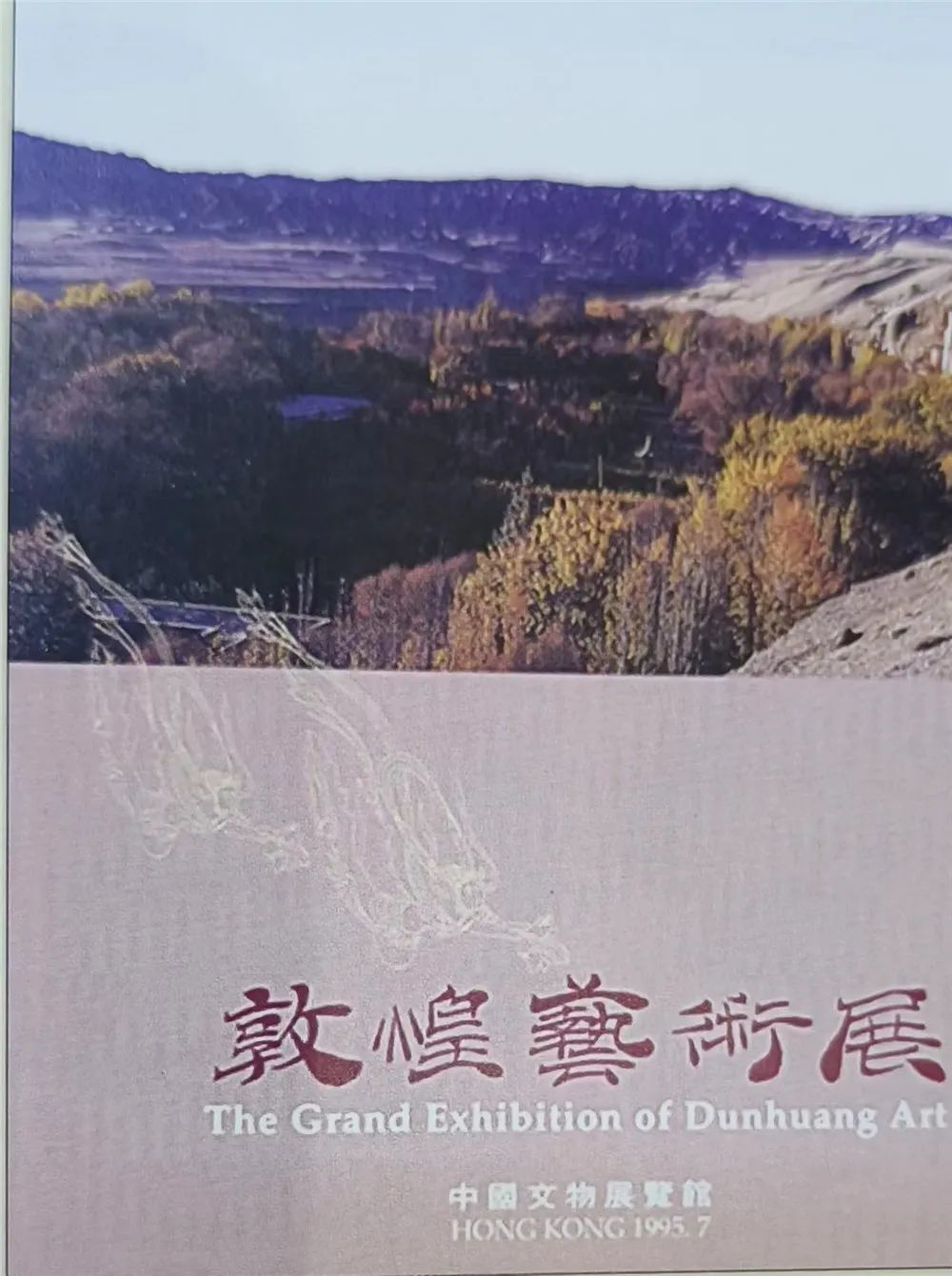 从甘肃到香港：文物串起「说不完的故事」-7.jpg
