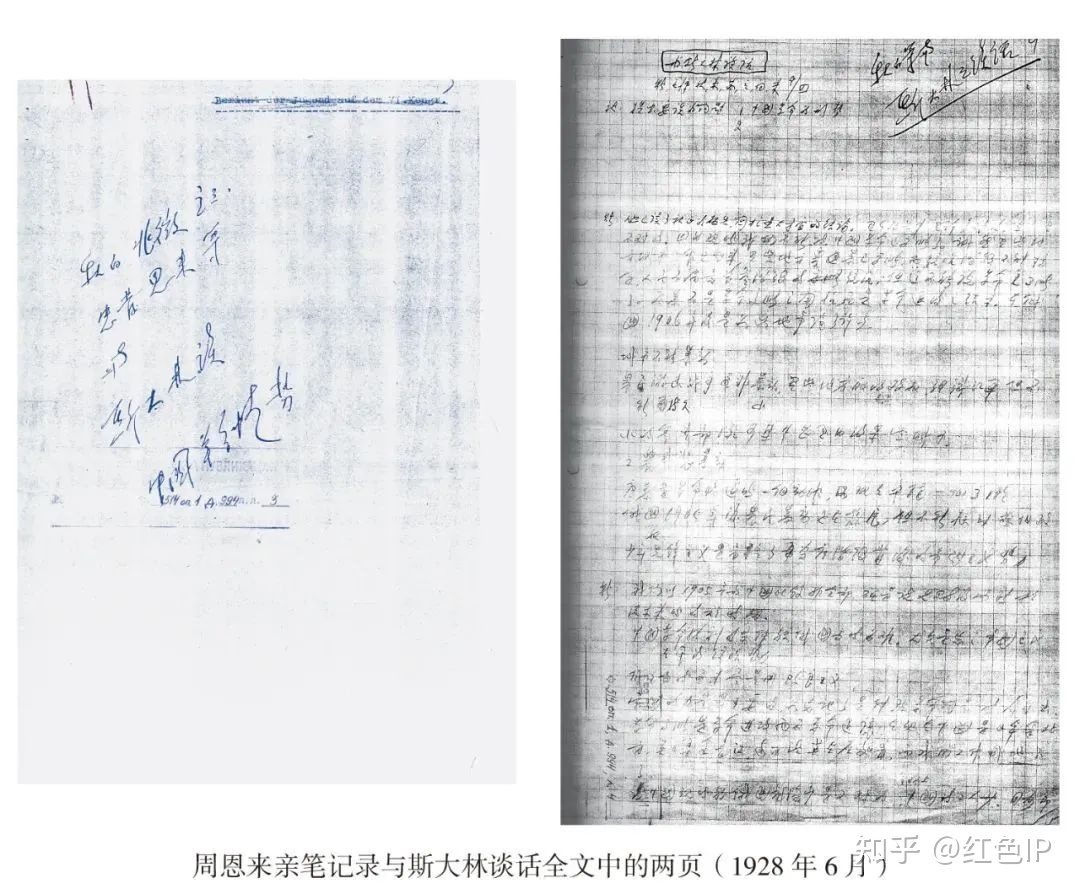 周恩来“密档”问世，为国际共产主义作出的巨大贡献-4.jpg