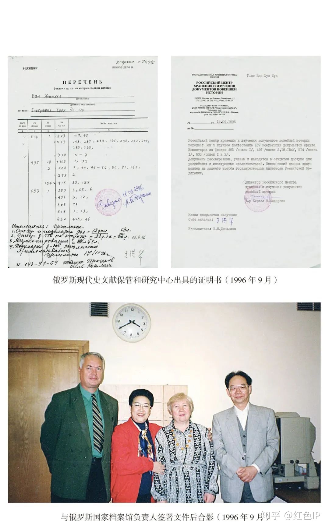 周恩来“密档”问世，为国际共产主义作出的巨大贡献-11.jpg