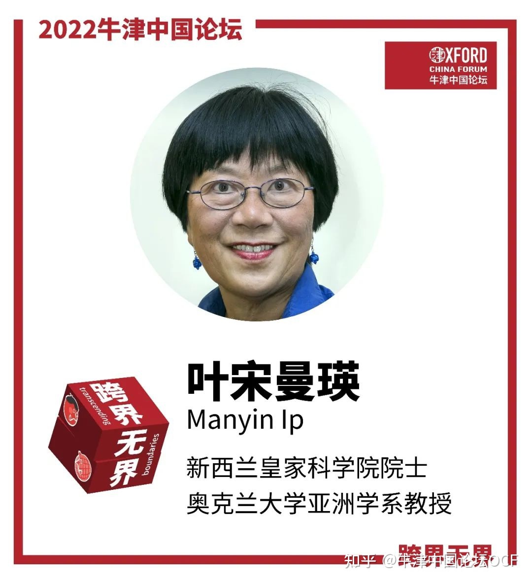 【嘉宾揭秘】海外华人华侨分论坛：从中餐厅到社群文化 ...-8.jpg