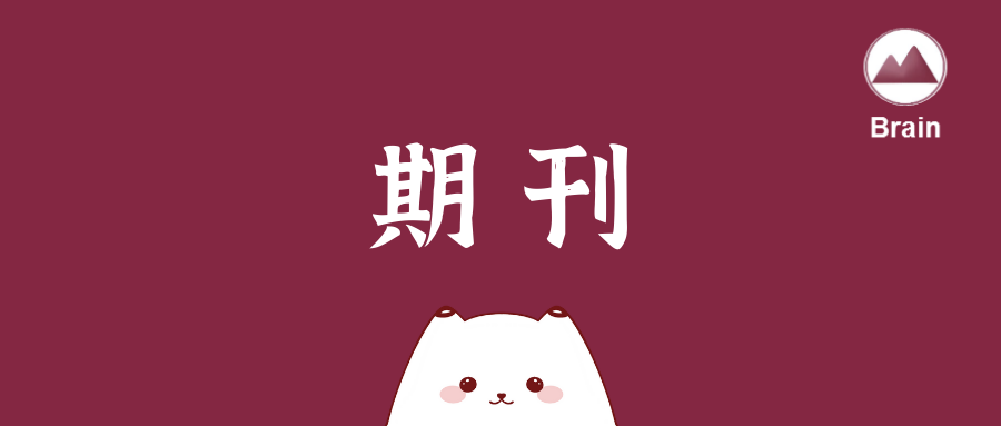 期刊｜神经生物学领域期刊《Current Opinion In …577 / 作者:卡庙寺 / 帖子ID:103191