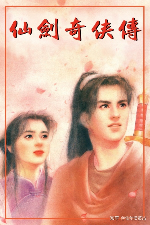 《仙剑一》中的经典未解之谜，隐藏最深的世外高人竟然是他 ...485 / 作者:深渊金哥哥j / 帖子ID:103279