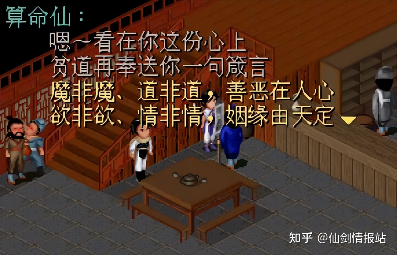 《仙剑一》中的经典未解之谜，隐藏最深的世外高人竟然是他 ...652 / 作者:深渊金哥哥j / 帖子ID:103279