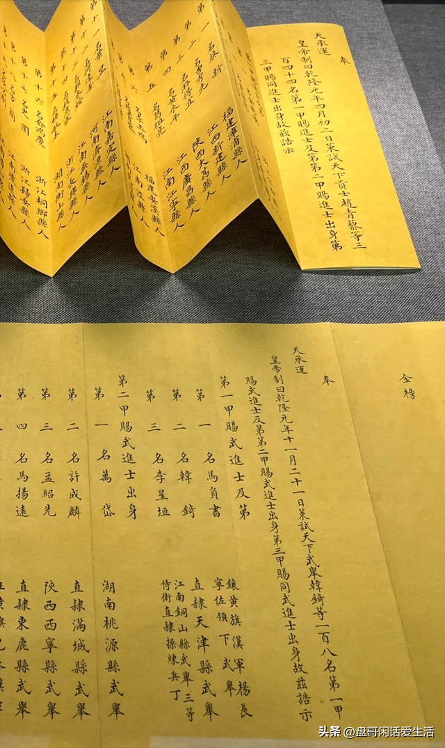 明清两朝五百余年历史档案，难得一见的皇榜-12.jpg