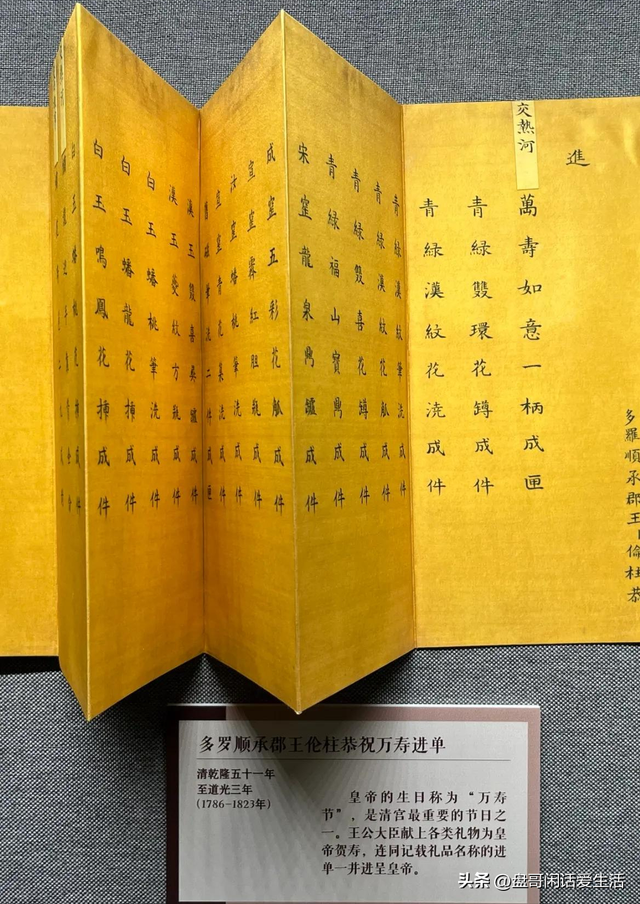 明清两朝五百余年历史档案，难得一见的皇榜-13.jpg
