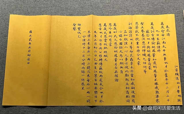 明清两朝五百余年历史档案，难得一见的皇榜-14.jpg