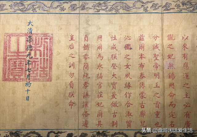 明清两朝五百余年历史档案，难得一见的皇榜-16.jpg