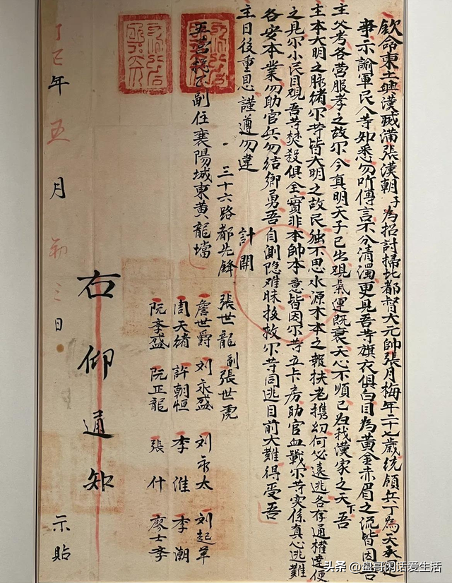 明清两朝五百余年历史档案，难得一见的皇榜-23.jpg