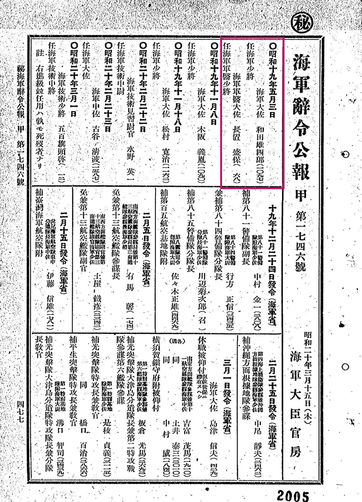 第九舰队覆灭荷兰迪亚——太平洋上首次玉碎的高级单位941 / 作者:明功 / 帖子ID:103489