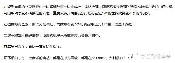 W在场证明丨剧本杀复盘解析完整版_测评简介_凶手剧透 ...685 / 作者:mzhqyy / 帖子ID:103531