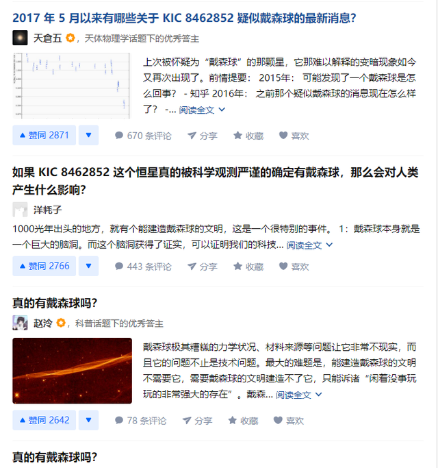 外星人，曾经和人类擦肩而过？128 / 作者:蓝色的天空888 / 帖子ID:103532