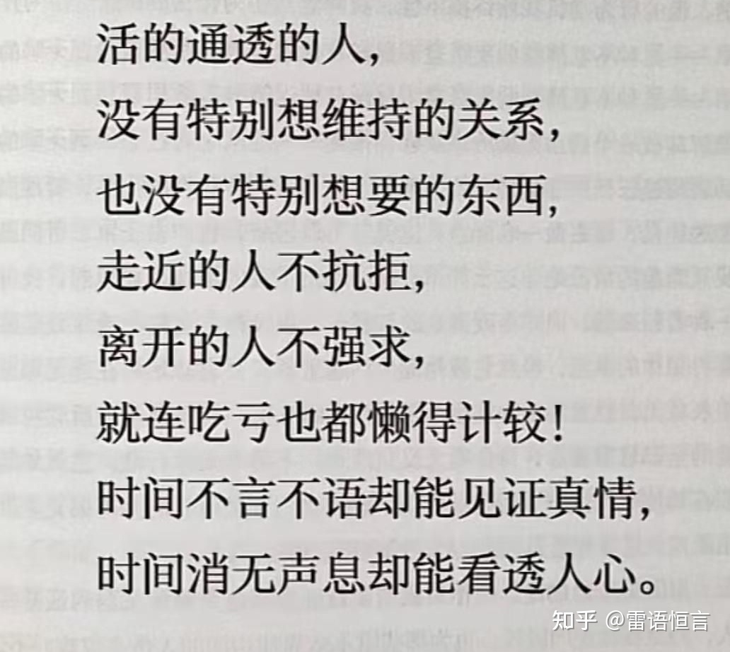 人从一无所有到这个世界，再到两手空空的离开，图啥？260 / 作者:无奈的剑侠站 / 帖子ID:103537
