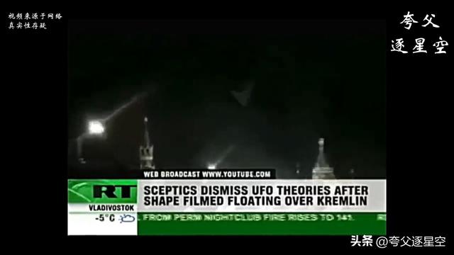 就在头顶：悬浮在克里姆林宫红场夜空中百米级别的巨型金字塔UFO438 / 作者:保佑缎 / 帖子ID:103678
