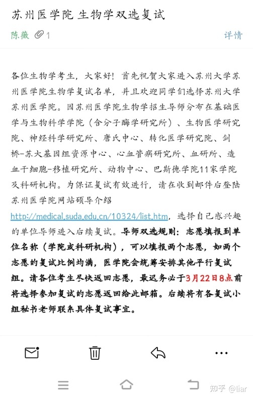 苏州大学生物学复试资料949 / 作者:唐伯狼乌 / 帖子ID:103711