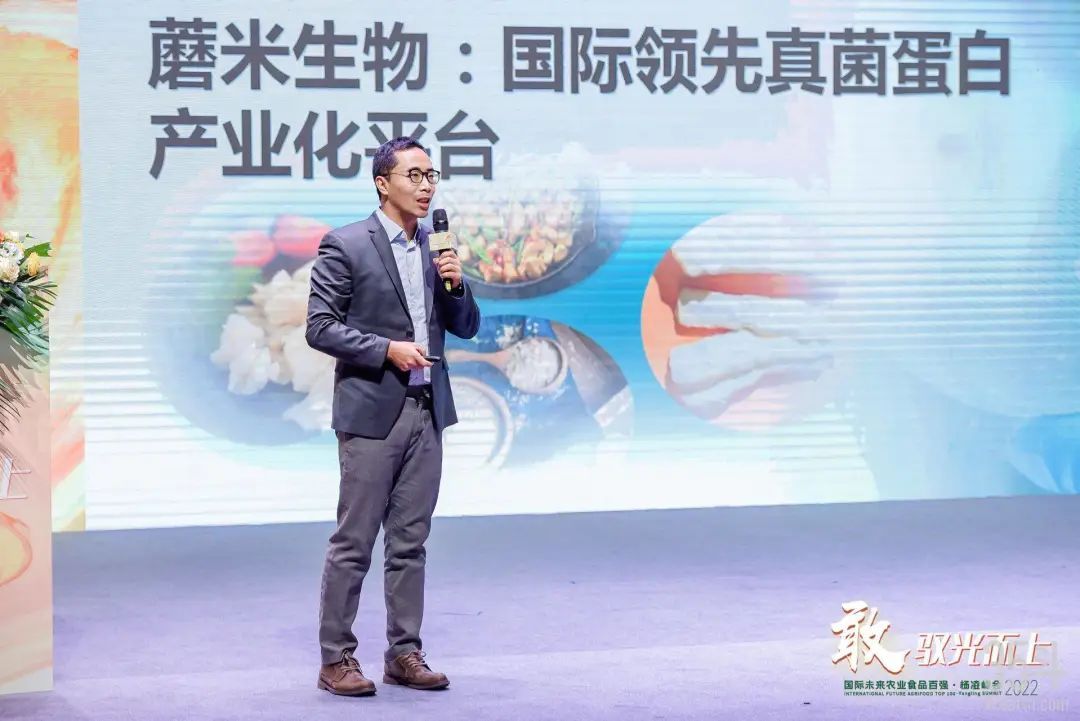 利用微生物学和生物信息技术，打造国际领先真菌蛋白产业化 ...892 / 作者:半老徐爷椒 / 帖子ID:103730