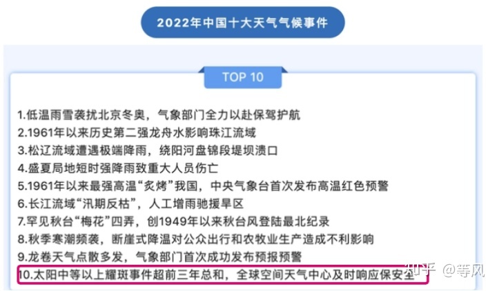 媒体称「太阳 4 天内发出两次 X 级耀斑，几天后将指向地球 ...365 / 作者:123458086 / 帖子ID:103901