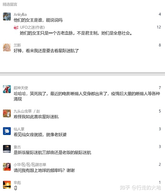 昴宿二外星人讯息137：联邦符号 UFoP 地外联系874 / 作者:心醉的斜阳呈 / 帖子ID:104010