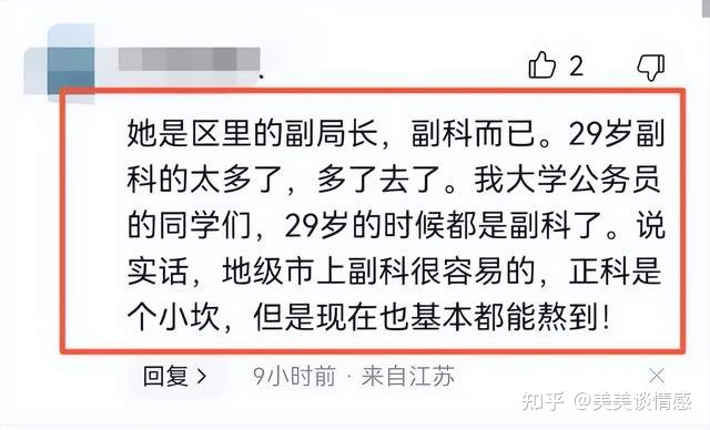 扬州出轨女干部真实学历被扒，工作视频被曝光，结局打了谁 ...878 / 作者:吾家有受初养成 / 帖子ID:104050