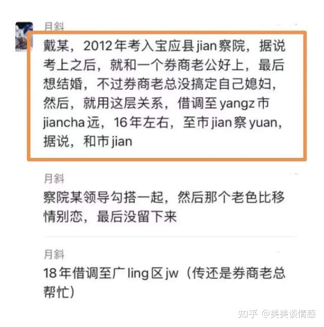 扬州出轨女干部真实学历被扒，工作视频被曝光，结局打了谁 ...680 / 作者:吾家有受初养成 / 帖子ID:104050