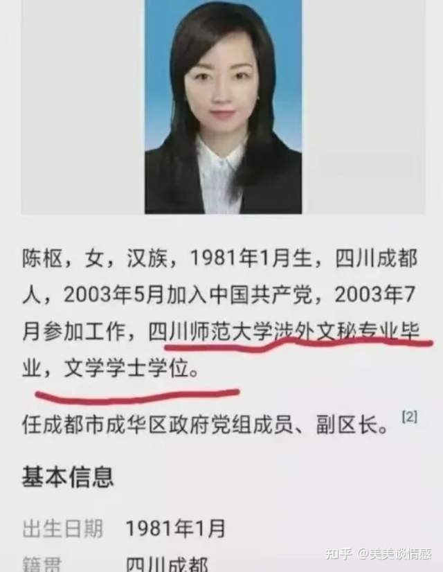 扬州出轨女干部真实学历被扒，工作视频被曝光，结局打了谁 ...768 / 作者:吾家有受初养成 / 帖子ID:104050
