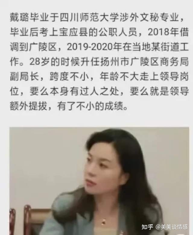 扬州出轨女干部真实学历被扒，工作视频被曝光，结局打了谁 ...485 / 作者:吾家有受初养成 / 帖子ID:104050