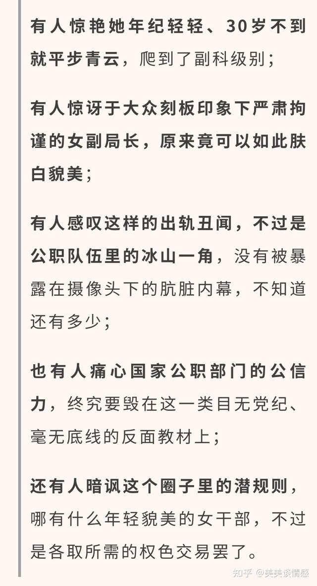 扬州出轨女干部真实学历被扒，工作视频被曝光，结局打了谁 ...240 / 作者:吾家有受初养成 / 帖子ID:104050