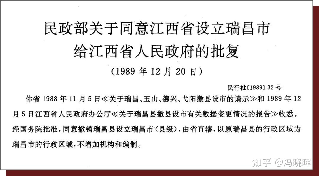 九江历史上的今天 · 12月20日 · 瑞昌市简史-1.jpg