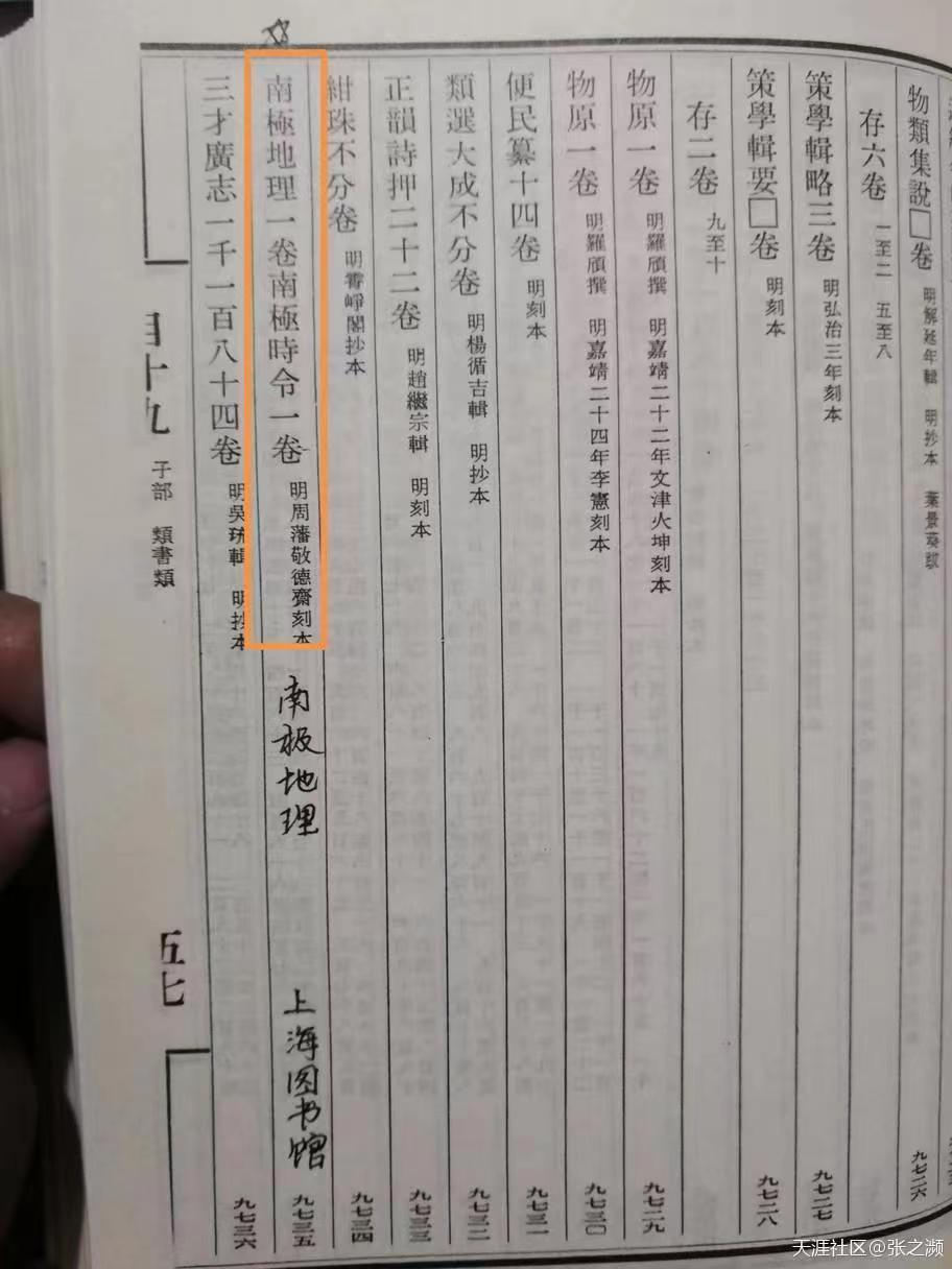 留下一个你知道的冷知识吧？230 / 作者:涨吧涨吧章 / 帖子ID:104144