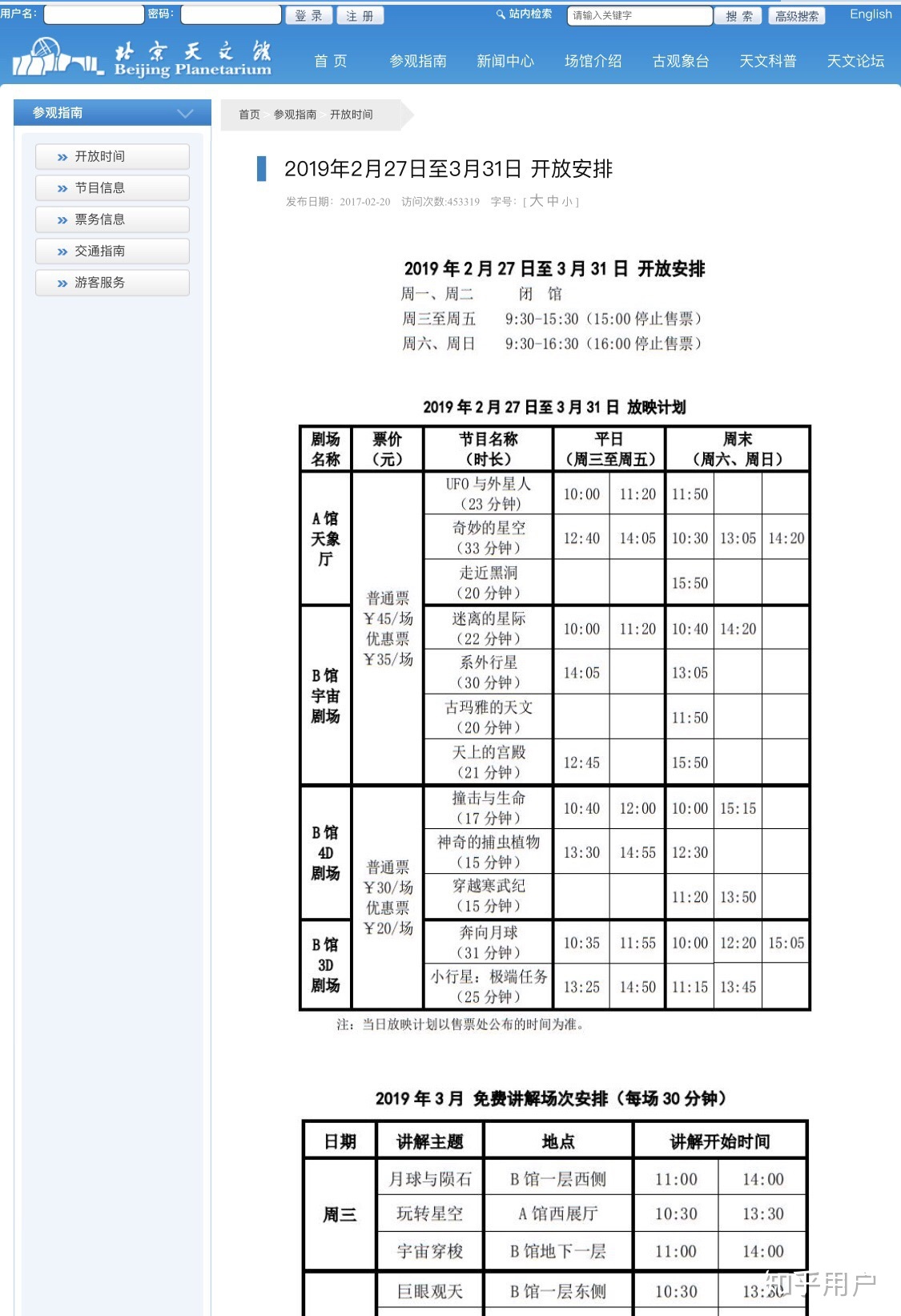国内有哪些比较好的天文馆吗？301 / 作者:北右酝 / 帖子ID:104180