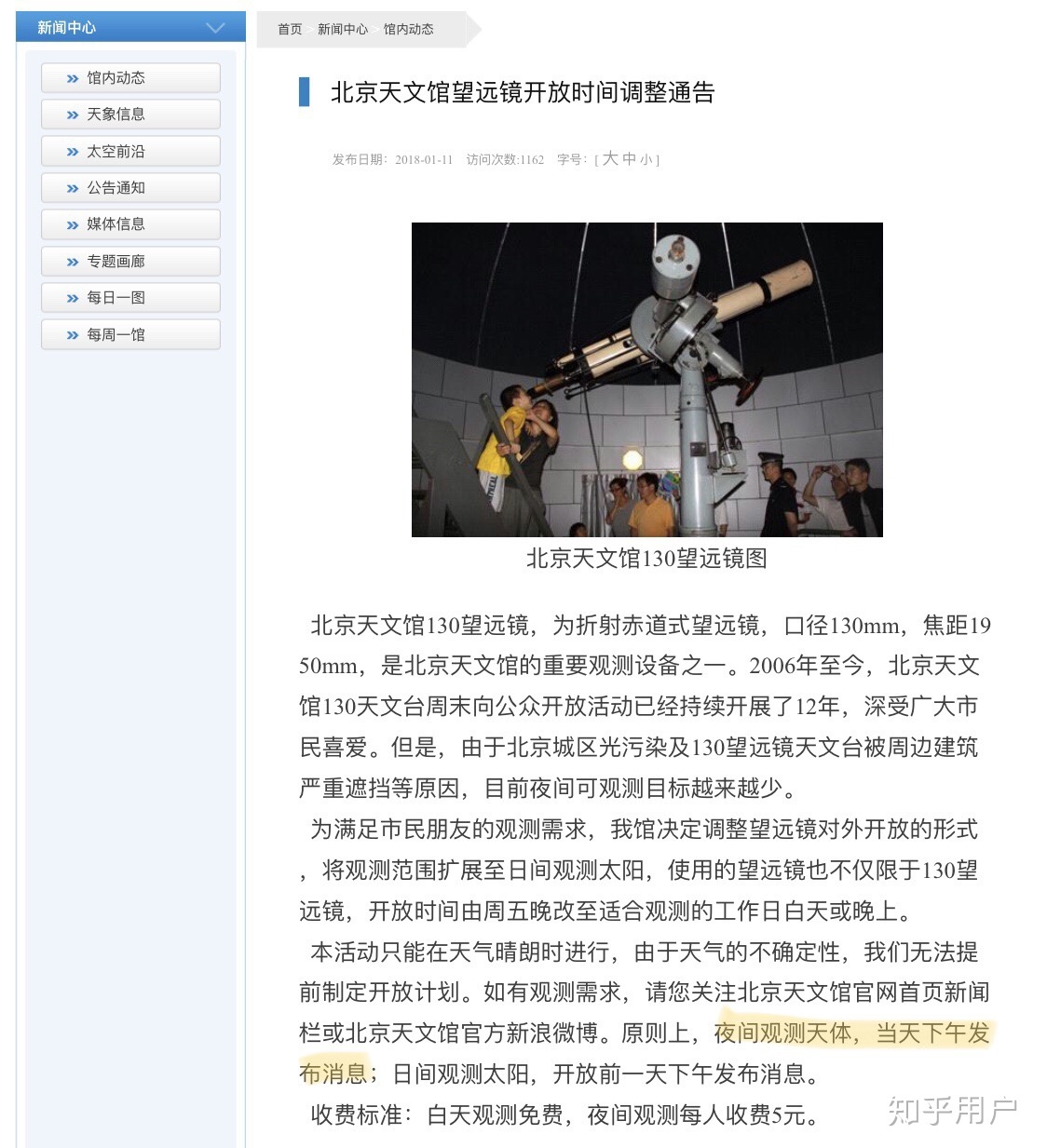 国内有哪些比较好的天文馆吗？595 / 作者:北右酝 / 帖子ID:104180