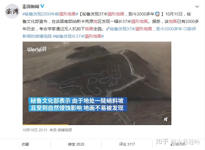 世界未解之谜，一半都藏在这个南美古国941 / 作者:虎哥726 / 帖子ID:104182