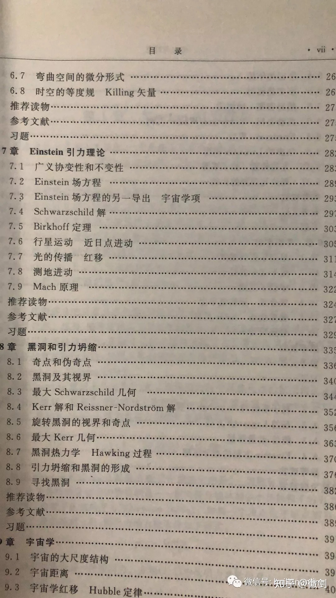 说说天文学家们到底在干什么505 / 作者:似是故人来517 / 帖子ID:104379