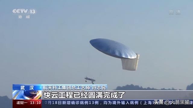 我国上空出现“飞碟”，外形滴溜溜的圆，航天科工送人上西天？420 / 作者:jj13904198394 / 帖子ID:104511