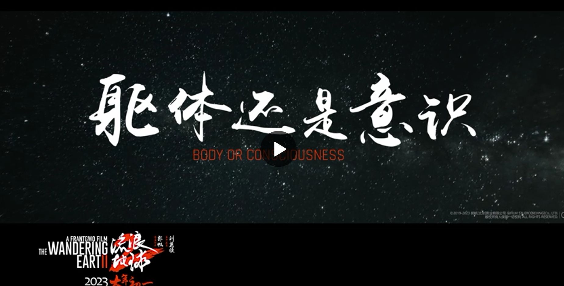 电影《流浪地球 2》发布「出发」 预告，正式曝光「太空电梯 ...89 / 作者:爱过就是完全脖 / 帖子ID:104653