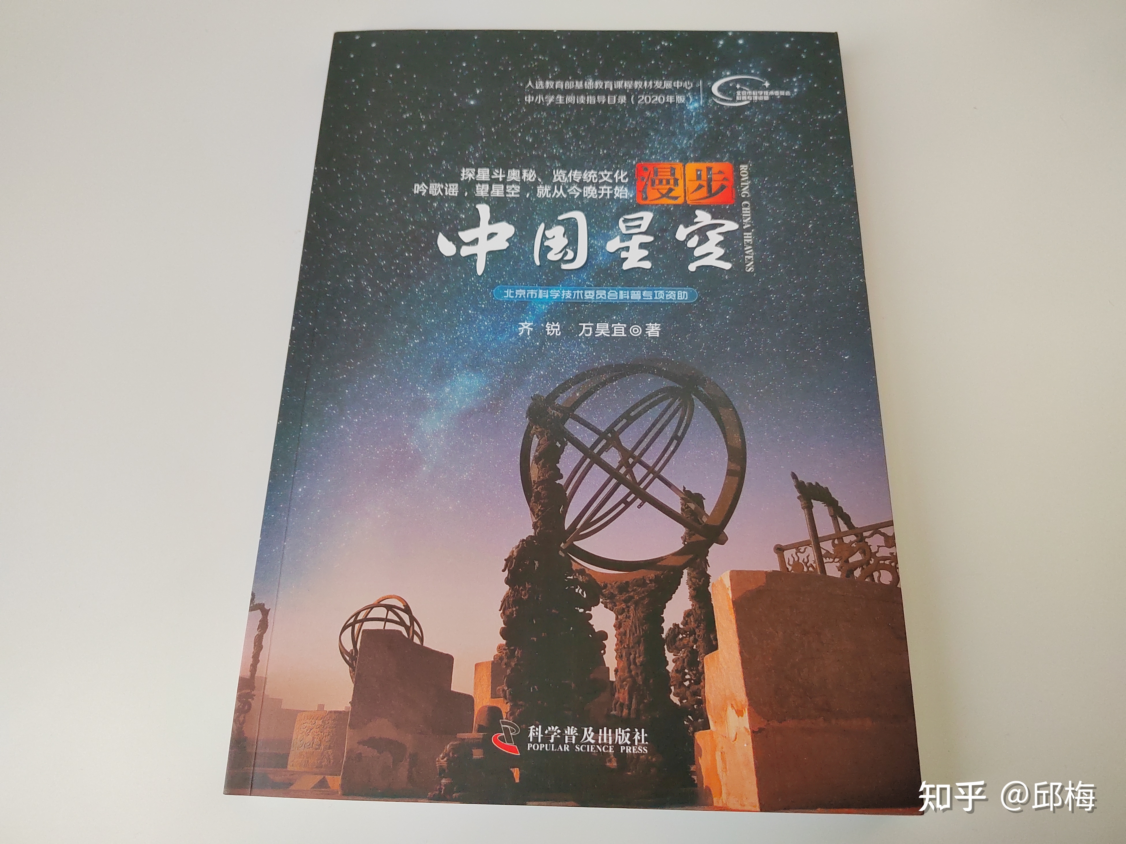 《漫步中国星空》读书笔记（一）95 / 作者:意乱了真假意wk / 帖子ID:104861