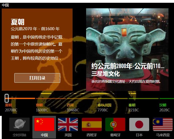 业界良心！这个叫「全历史」的网站惊艳到我了-2.jpg