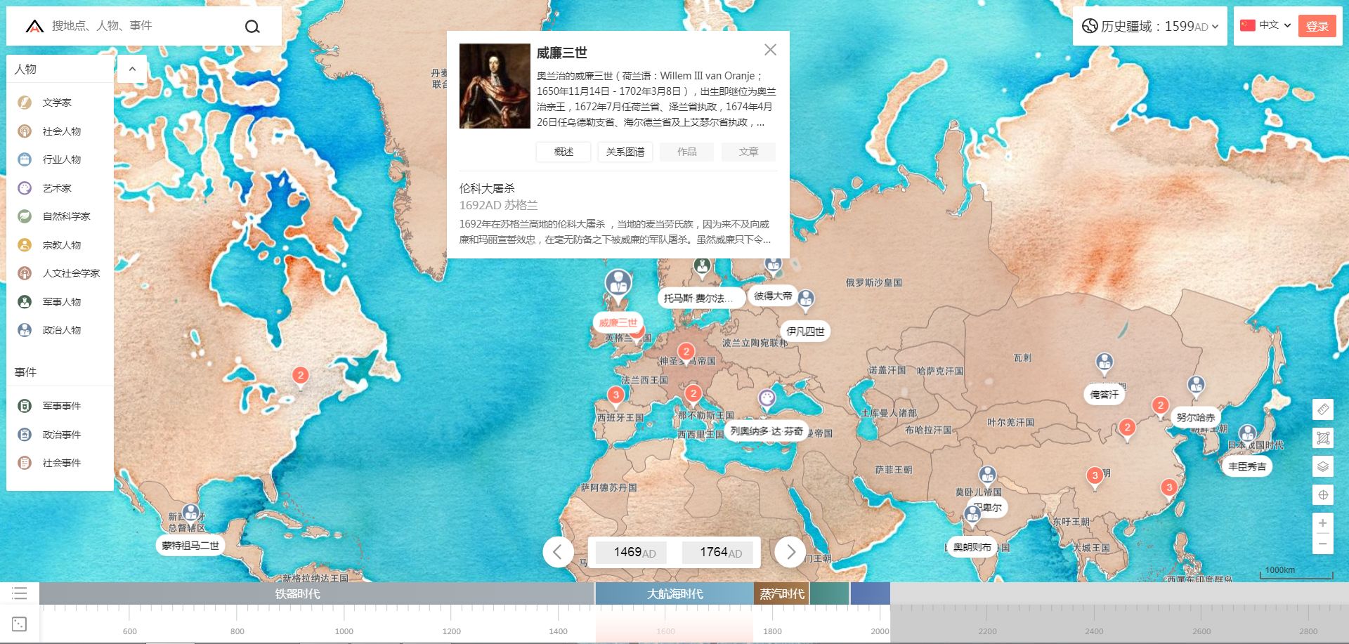 业界良心！这个叫「全历史」的网站惊艳到我了-10.jpg