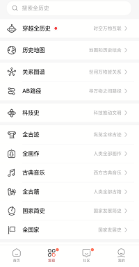 业界良心！这个叫「全历史」的网站惊艳到我了-17.jpg