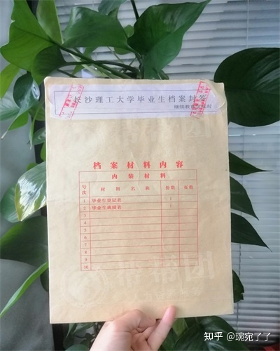 毕业后不知道自己的档案去向怎么查询-1.jpg