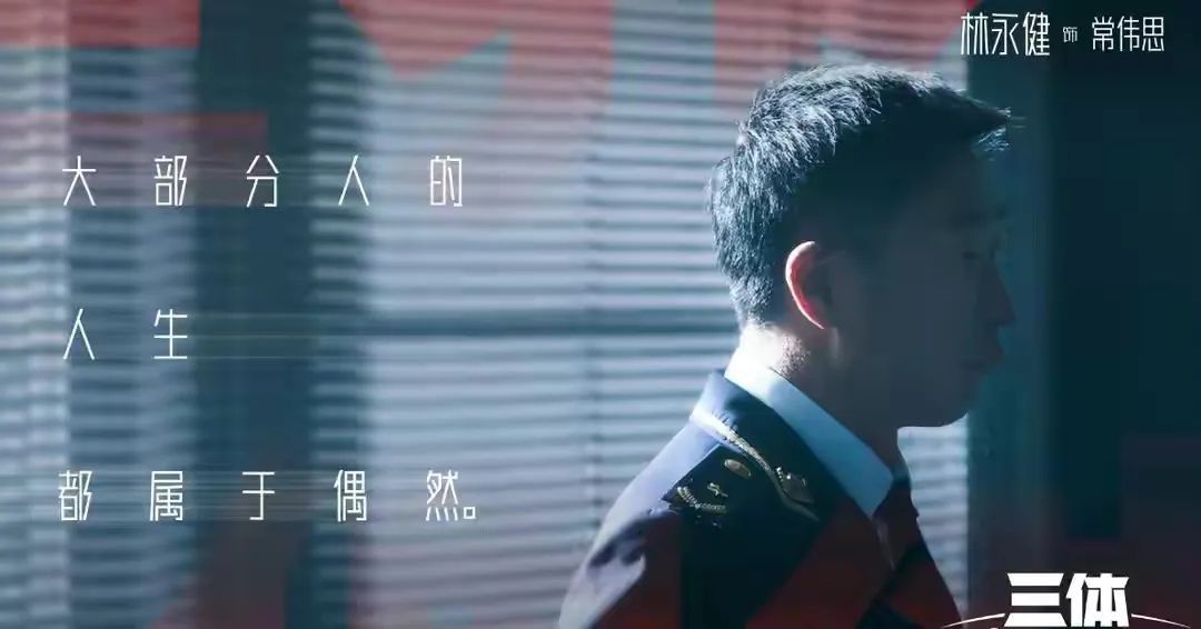 《三体1&#183;地球往事》的三条故事线和精华段落解析，看不懂三 ...718 / 作者:李英儒始 / 帖子ID:105234